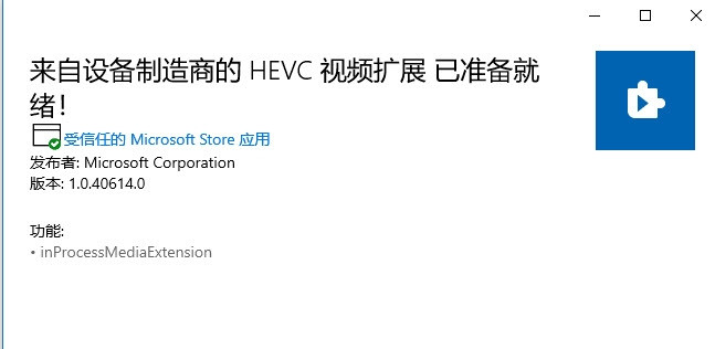 微软HEVC视频扩展免费下载-吾爱源-专注高质量资源共享与收集的在线平台,全网精品资源汇聚地