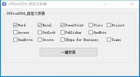 Office全家桶永久激活！2024年12月最新激活办法！Excel、Word、-吾爱源-专注高质量资源共享与收集的在线平台,全网精品资源汇聚地