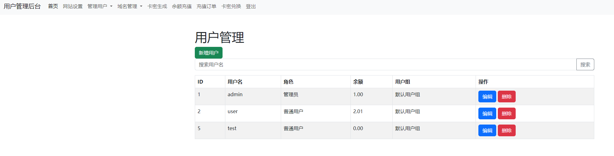 迅风DNS二级域名分发程序开心版-吾爱源-专注高质量资源共享与收集的在线平台,全网精品资源汇聚地